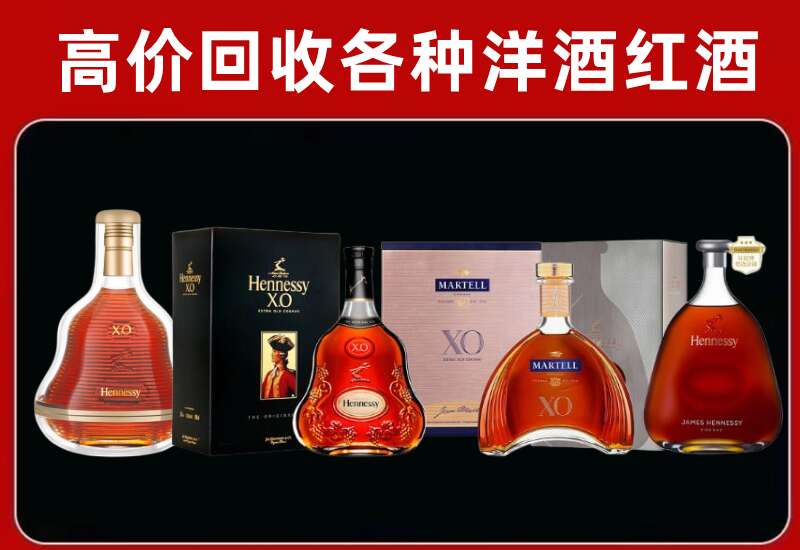 金州区回收轩尼诗