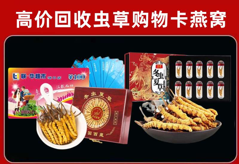 金州区回收购物卡