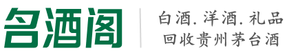 金州区聚财烟酒回收店